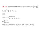 高三数学一轮复习第九章计数原理、概率、随机变量及其分布第五课时离散型随机变量的分布列和数字特征课件