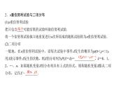 高三数学一轮复习第九章计数原理、概率、随机变量及其分布第六课时二项分布、超几何分布与正态分布课件