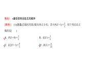 高三数学一轮复习第九章计数原理、概率、随机变量及其分布第六课时二项分布、超几何分布与正态分布课件