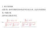 高三数学一轮复习第十章统计与成对数据的统计分析第三课时成对数据的统计分析课件