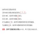 高三数学一轮复习第十章统计与成对数据的统计分析第三课时成对数据的统计分析课件