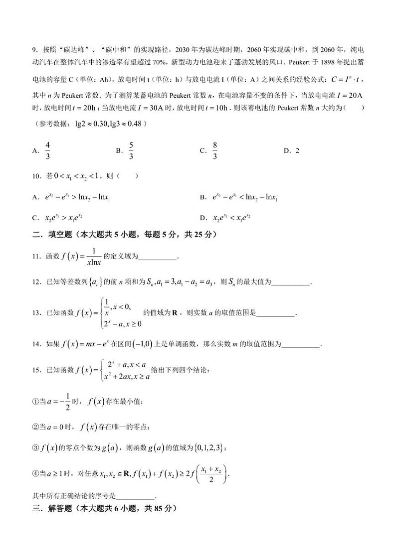 [数学]北京市西城外国语学校2024～2025学年高三上学期开学测试试题(无答案)02