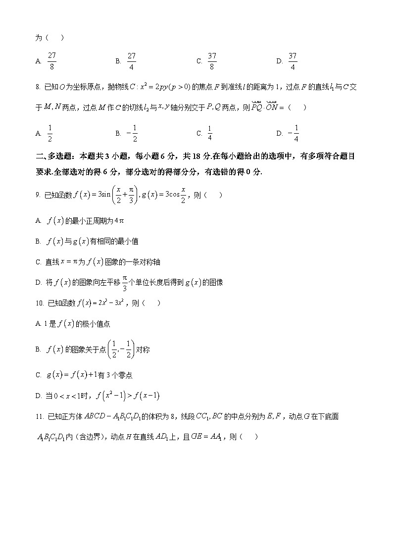 江西省九江市稳派联考2024-2025学年高三上学期开学数学试题（原卷版）第2页