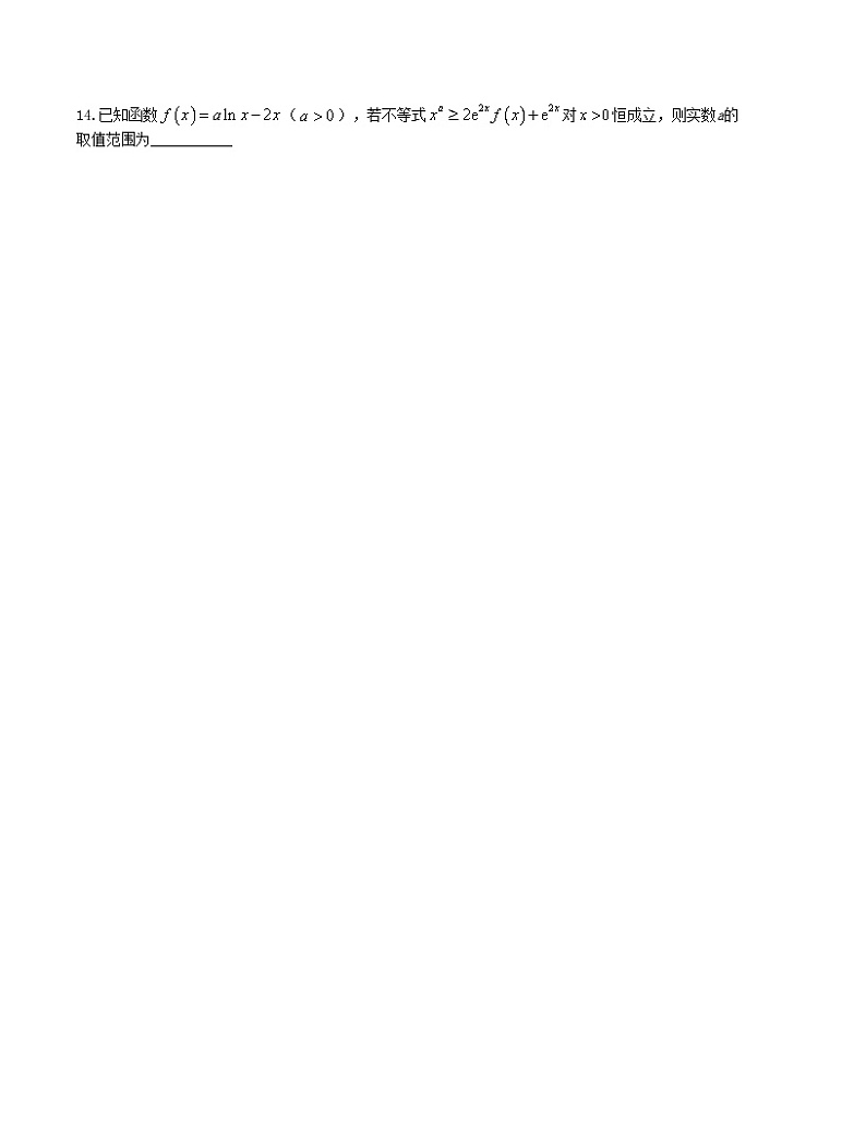 【新高考题型】8+3+3高三数学小题速练“8+3+3”小题速练(15)(学生版+解析)第3页