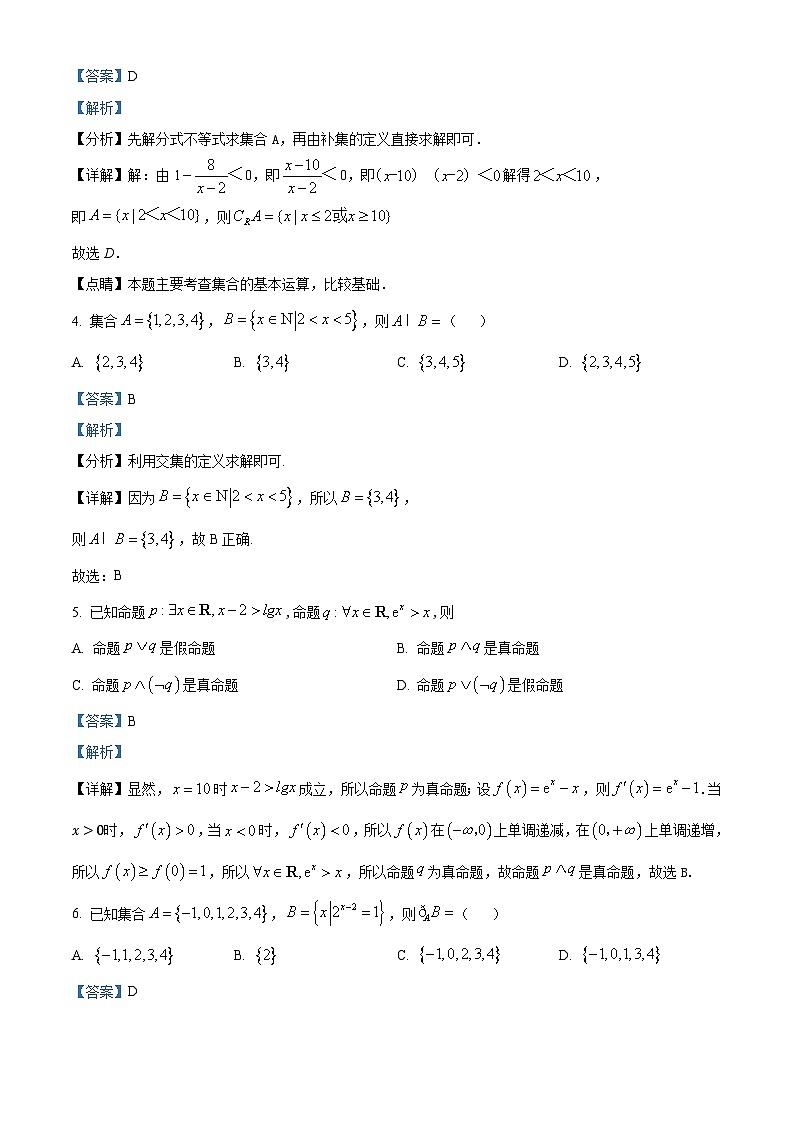 河南省周口市恒大中学2024-2025学年高一上学期开学考试数学试题（解析版）02