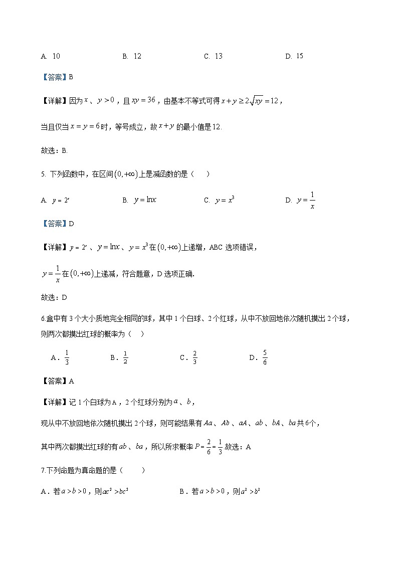 2025届广东省普通高中学业水平合格性考试8月模拟考试数学试卷02
