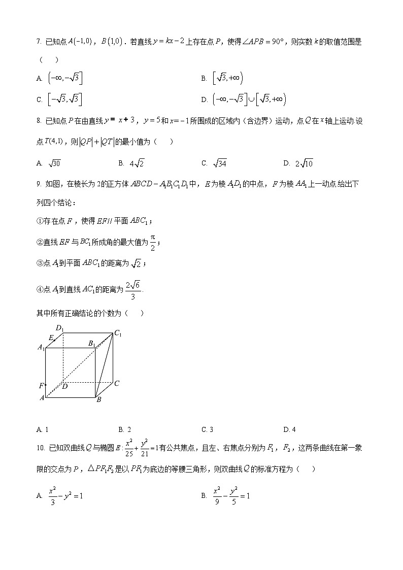 北京市门头沟区大峪中学2023-2024学年高二下学期开学考试数学试题（Word版附解析）02