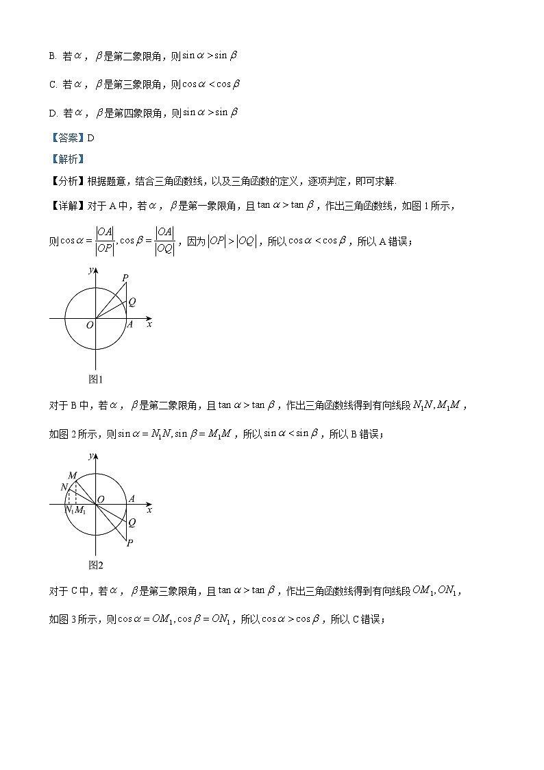 北京市顺义牛栏山第一中学2023-2024学年高一下学期4月月考数学试题（Word版附解析）03