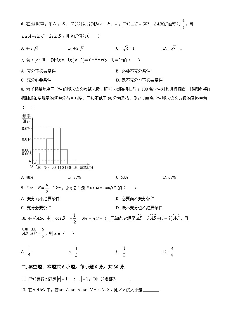 北京市中关村中学2024-2025学年高二上学期开学调研考试数学试题（原卷版）02