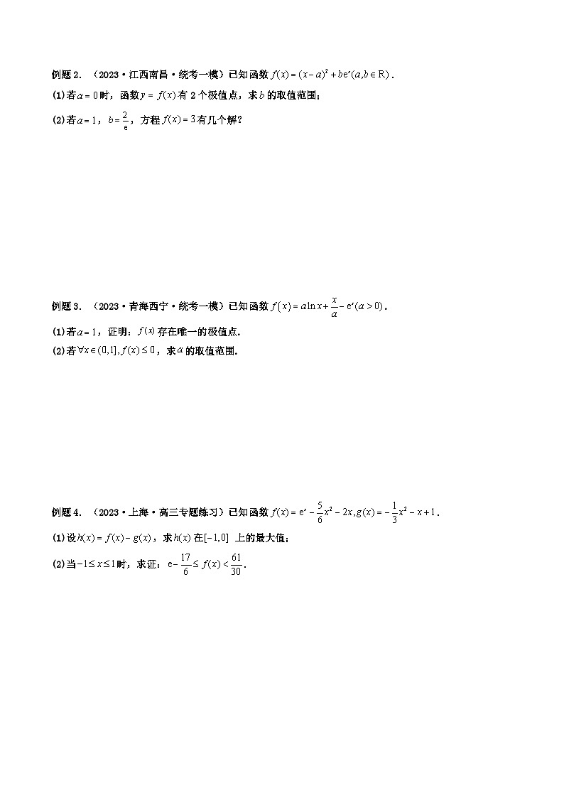 高考数学一轮复习高频考点精讲精练(新高考专用)第11讲拓展四：导数中的隐零点问题(高频精讲)(原卷版+解析)02