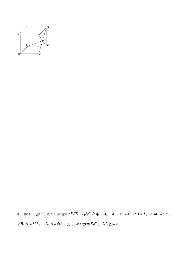 高二数学同步备课(人教A版2019选择性必修第一册)1.2空间向量基本定理(练案)原卷版+解析第3页