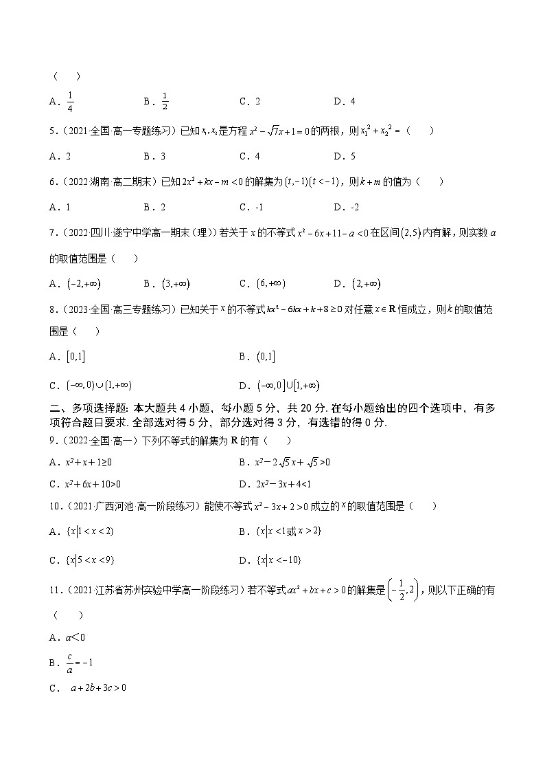 高中数学人教A版2019必修第一册同步单元测试AB卷(新高考)专题9二次函数与一元二次方程、不等式单元测试(A)(原卷版+解析)02