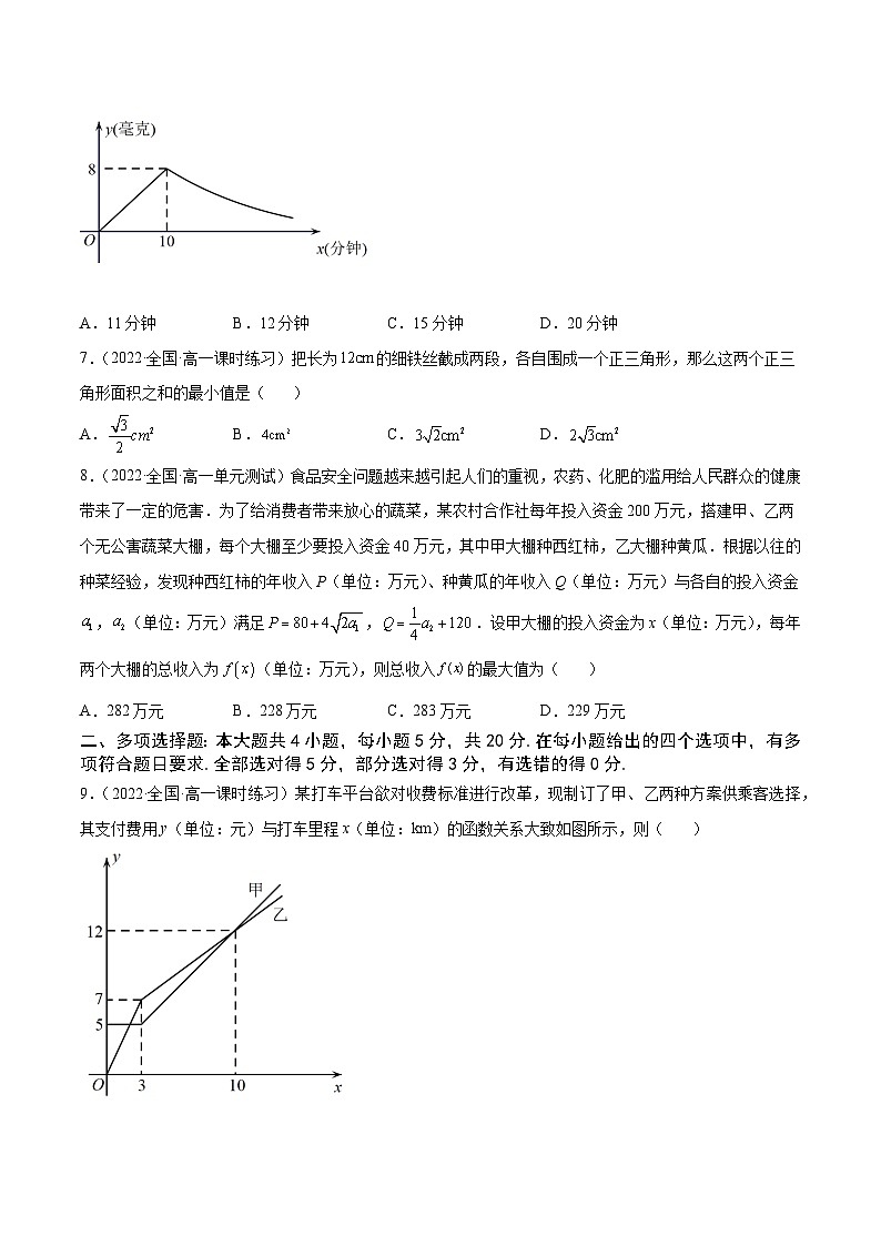 高中数学人教A版2019必修第一册同步单元测试AB卷(新高考)专题20函数的应用(一)单元测试(B)(原卷版+解析)03