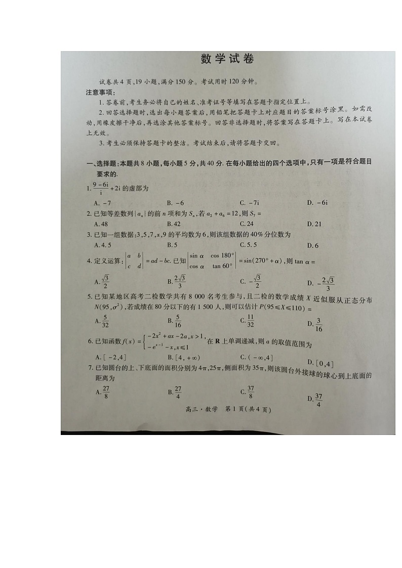 数学第1页