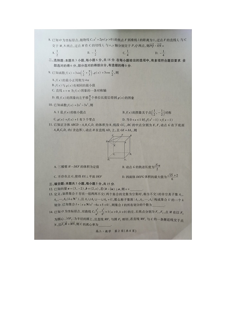 数学第2页