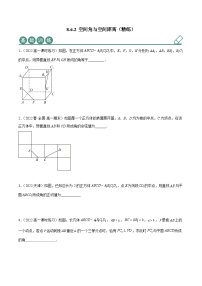 高中数学人教A版 (2019)必修 第二册8.6 空间直线、平面的垂直课时训练