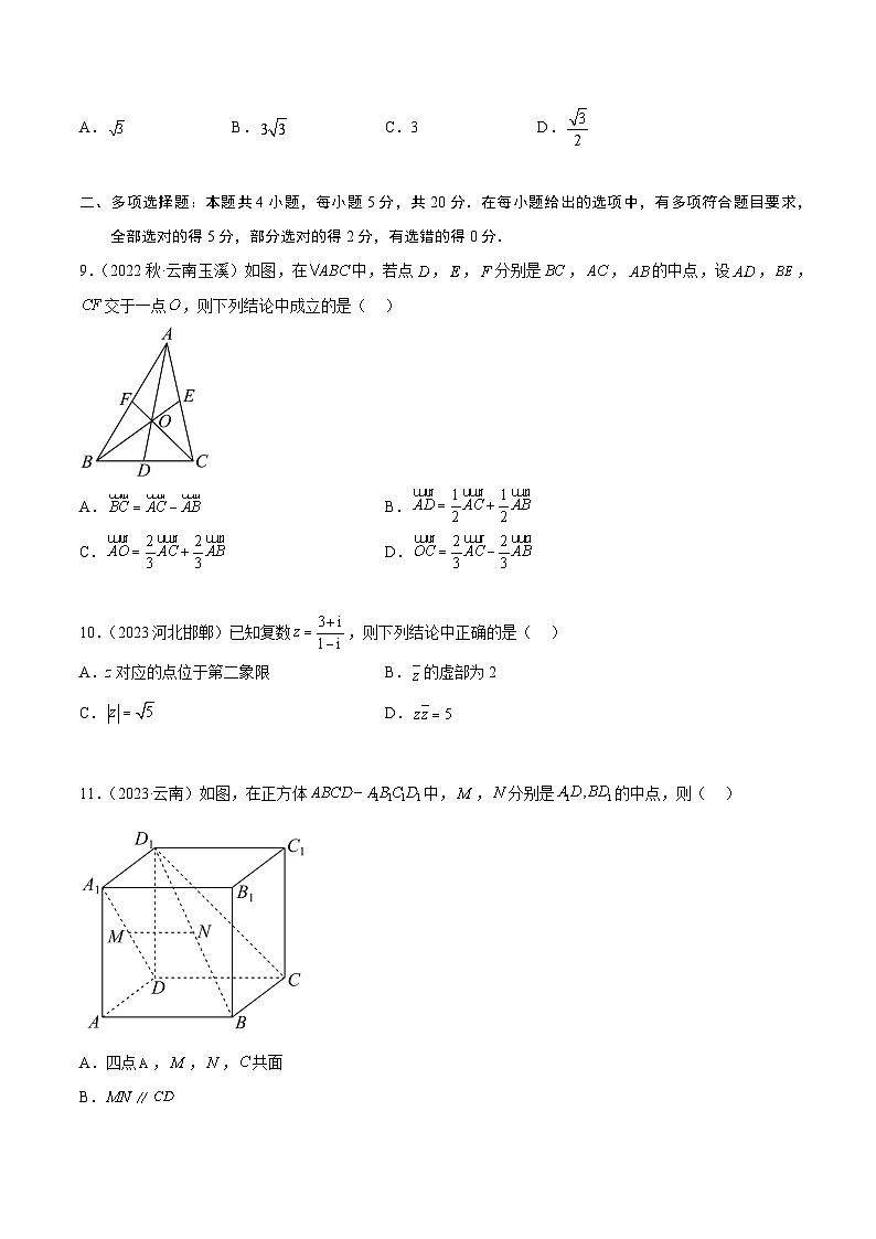 人教A版（2019）必修第二册期末考测试(基础)(原卷版+解析)03