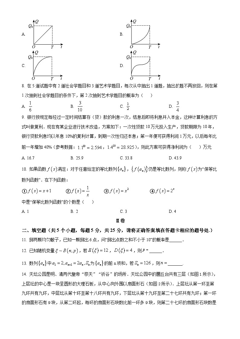 北京市第三十五中学2023-2024学年高二下学期期中考试数学试卷（Word版附解析）02