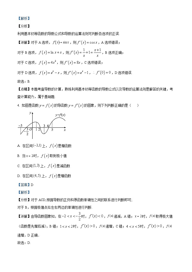 北京市第十九中学2023-2024学年高二下学期4月期中数学试卷（Word版附解析）02