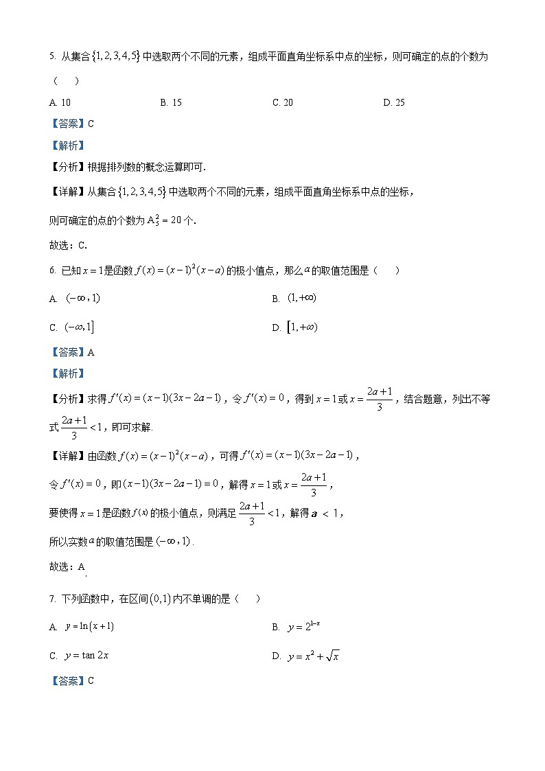 北京市第十九中学2023-2024学年高二下学期4月期中数学试卷（Word版附解析）03