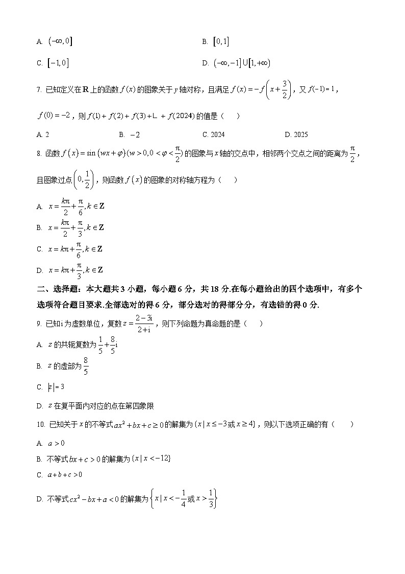 四川省泸县第五中学2024-2025学年高三上学期开学考试数学试题 Word版无答案第2页