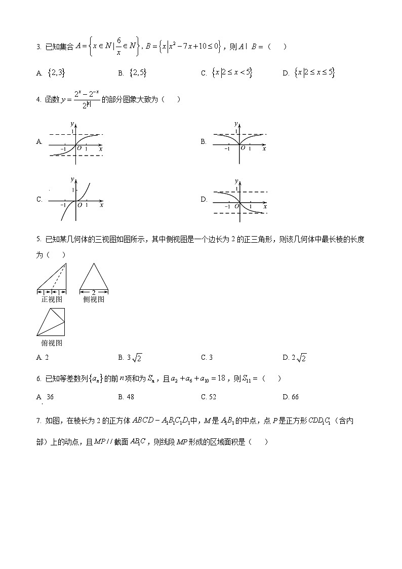四川省天府名校2023届高三模拟五理科数学试题 Word版无答案第2页