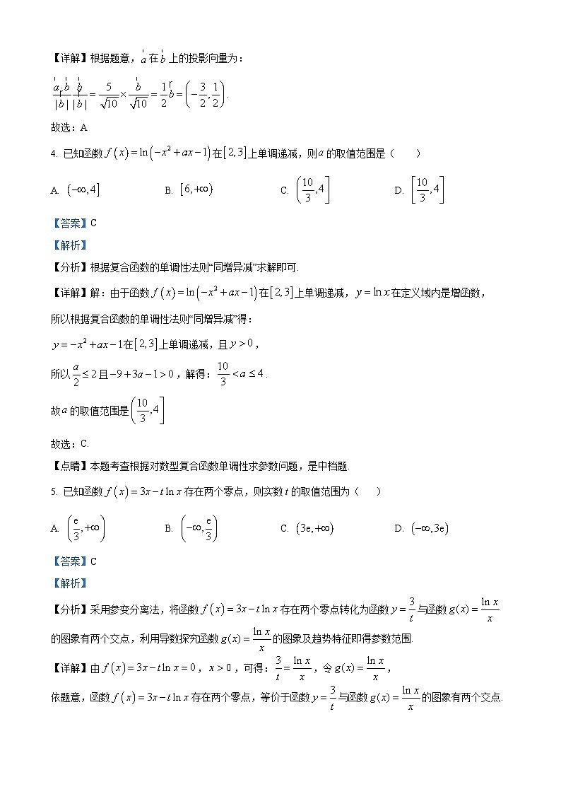 湖南省长沙麓山国际实验学校2024-2025学年高三上学期第一次学情检测数学试卷（Word版附解析）02