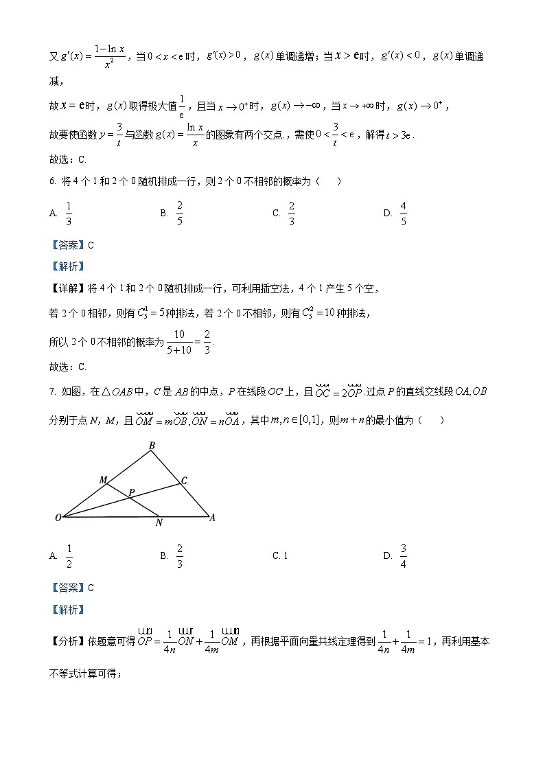 湖南省长沙麓山国际实验学校2024-2025学年高三上学期第一次学情检测数学试卷（Word版附解析）03