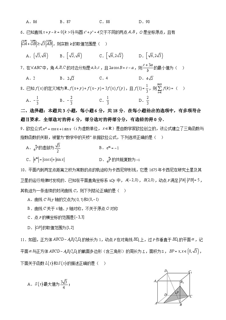 2025届高三上学期9月月考联合测评数学试题第2页