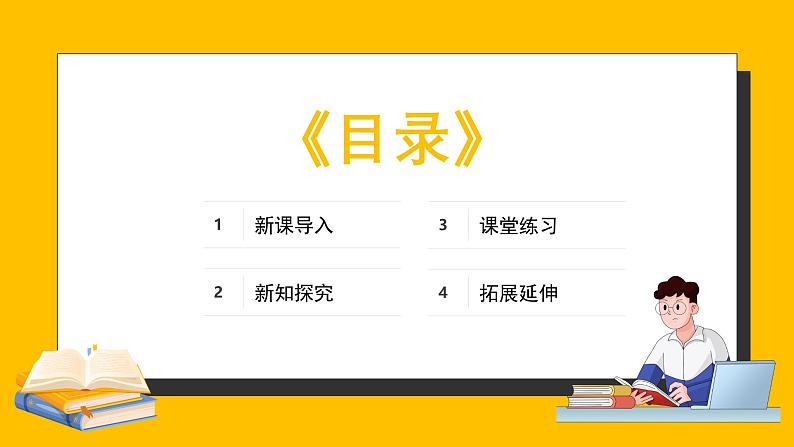 人教A版高中数学必修第一册 5.7 三角函数的应用 课件第2页