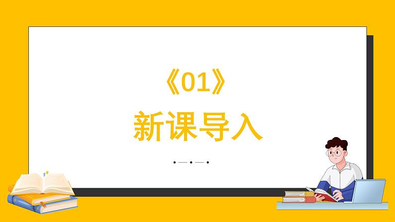 人教A版高中数学必修第一册 5.7 三角函数的应用 课件第3页