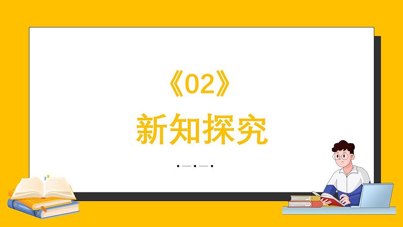 人教A版高中数学必修第一册 5.7 三角函数的应用 课件第7页