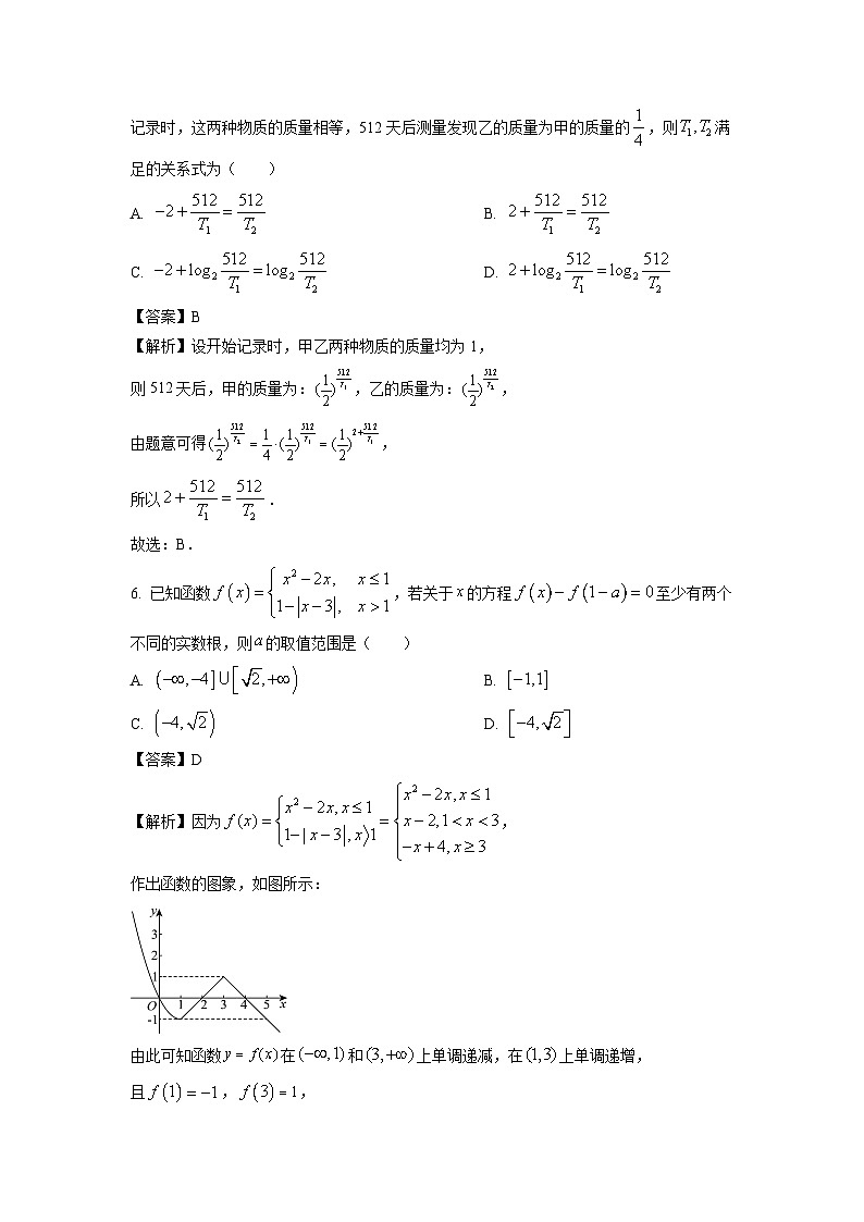 [数学]安徽省六安市四校2024届高三下学期4月月考联考试卷(解析版)第3页