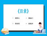 人教A版高中數(shù)學必修第一冊5.6 函數(shù)y=Asin(wx+φ) 課件