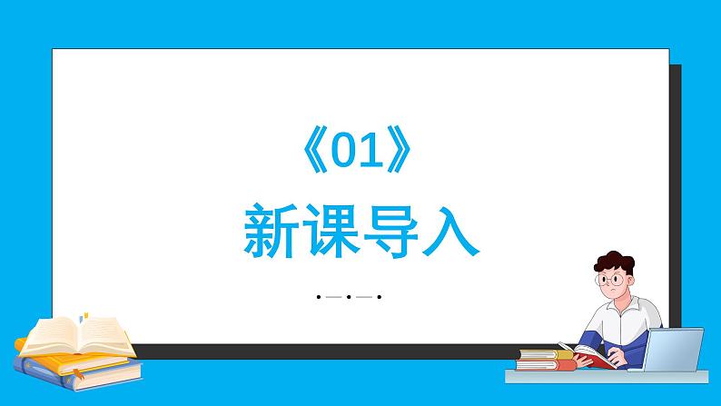 人教A版高中数学必修第一册5.6 函数y=Asin(wx+φ) 课件03