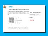 人教A版高中數(shù)學必修第一冊5.6 函數(shù)y=Asin(wx+φ) 課件