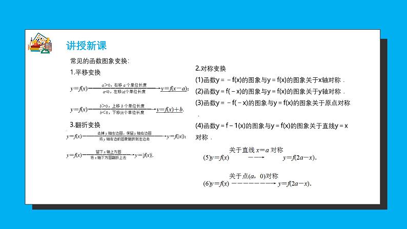 人教A版高中数学必修第一册5.6 函数y=Asin(wx+φ) 课件07