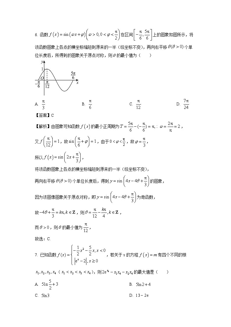 [数学][三模]河南省濮阳市2024届高考模拟试题(二)(解析版)第3页