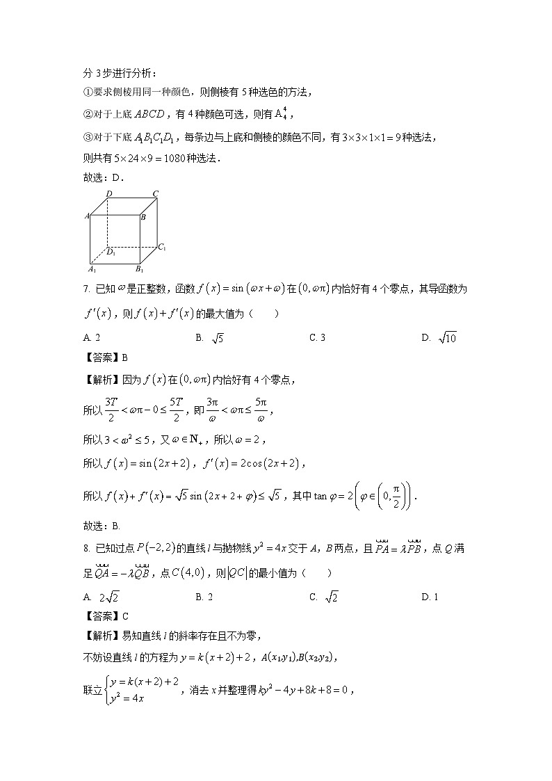[数学][期中]河南省顶级名校联盟2024届高三上学期期中试题(解析版)第3页
