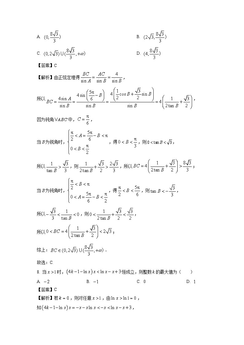 [数学]福建省2025届高三高考模拟试题(解析版)第3页