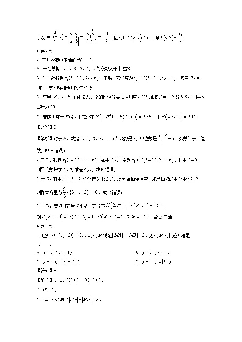 [数学]广西钦州市示范性高中2025届高三上学期开学考试试题(解析版)02
