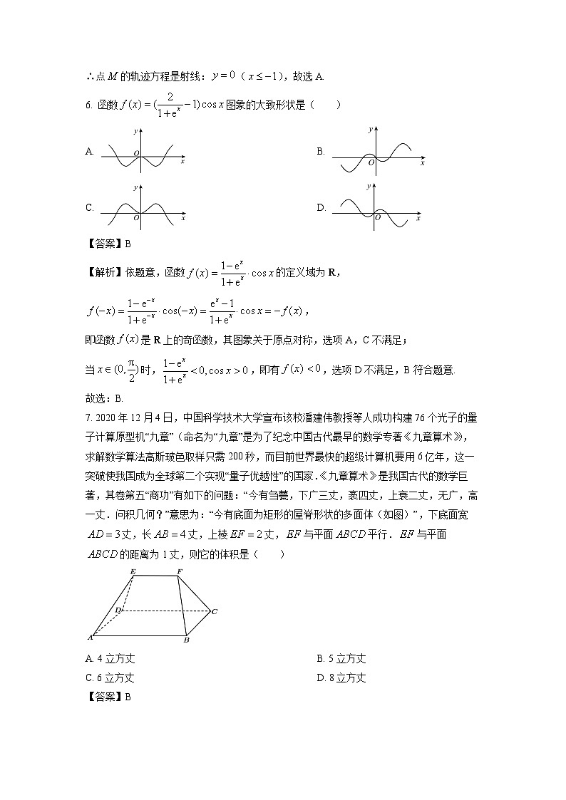 [数学]广西钦州市示范性高中2025届高三上学期开学考试试题(解析版)03
