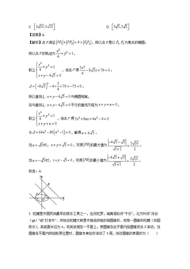 [数学][一模]河南省安阳市林州市部分学校2023届高考试卷(解析版)第2页