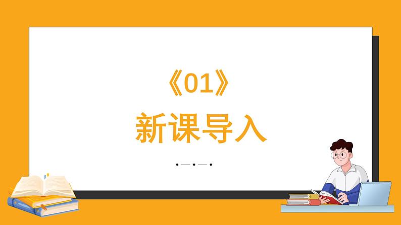 人教A版高中数学必修第一册5.3 诱导公式 课件03