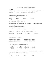[数学]2024北京十一中高三上学期9月月考试卷