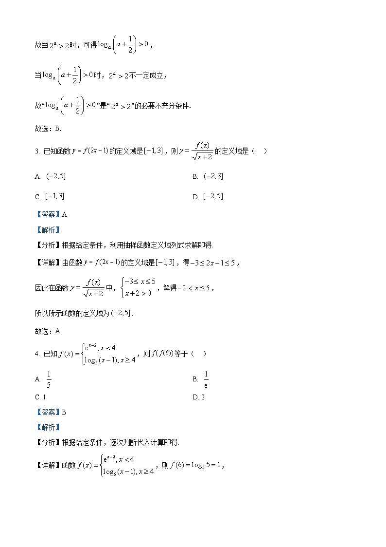 福建省宁德市福鼎第四中学2024-2025学年高三上学期开学考试数学试题（解析版）第2页