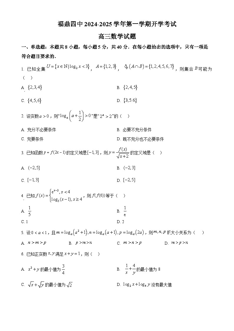 福建省宁德市福鼎第四中学2024-2025学年高三上学期开学考试数学试题（原卷版）第1页
