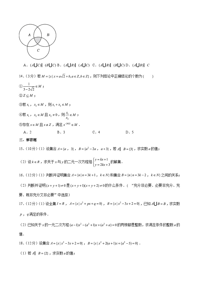 2023-2024学年上海市杨浦高级中学高一（上）摸底数学试卷（含解析）第2页