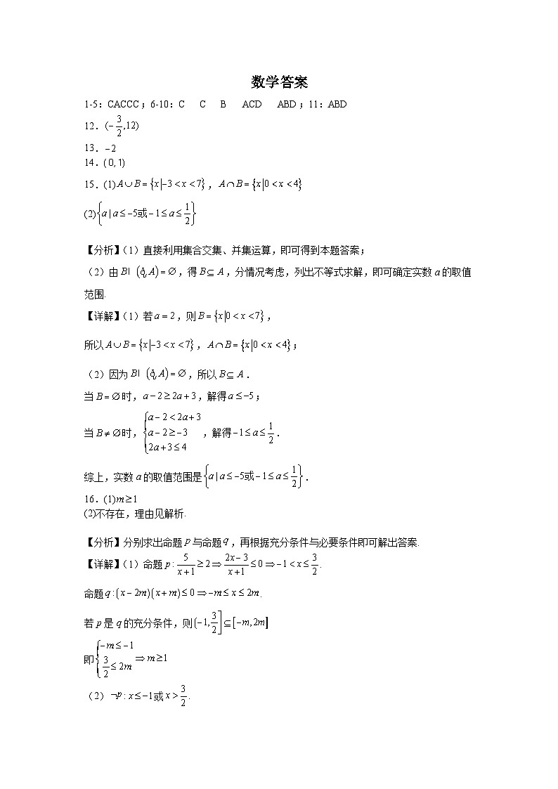 数学 - 答案第1页