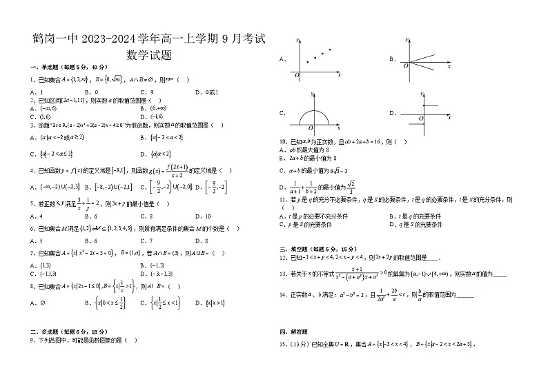 数学第1页